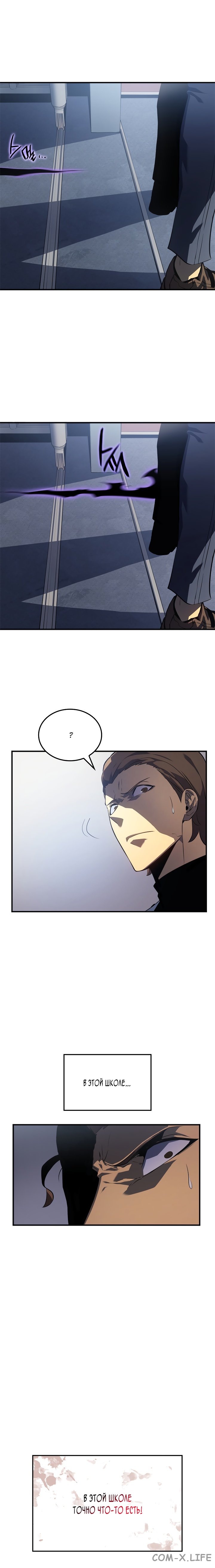 Read Поднятие уровня в одиночку Manga Online