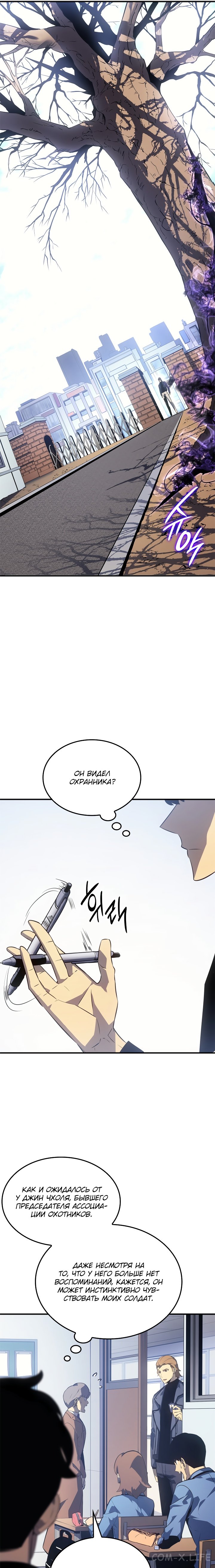 Read Поднятие уровня в одиночку Manga Online