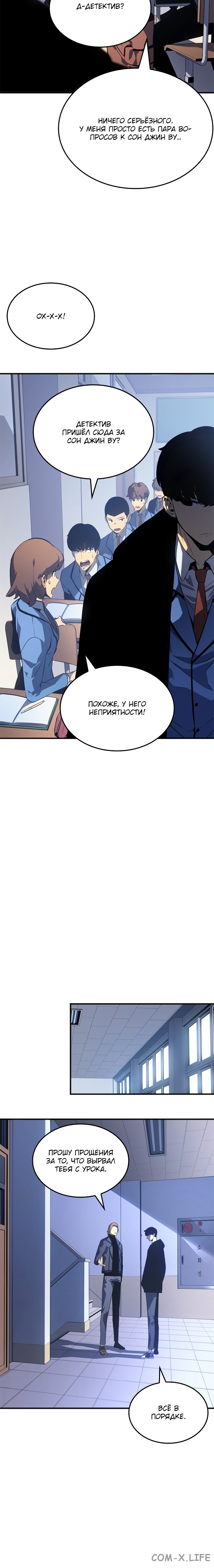 Read Поднятие уровня в одиночку Manga Online