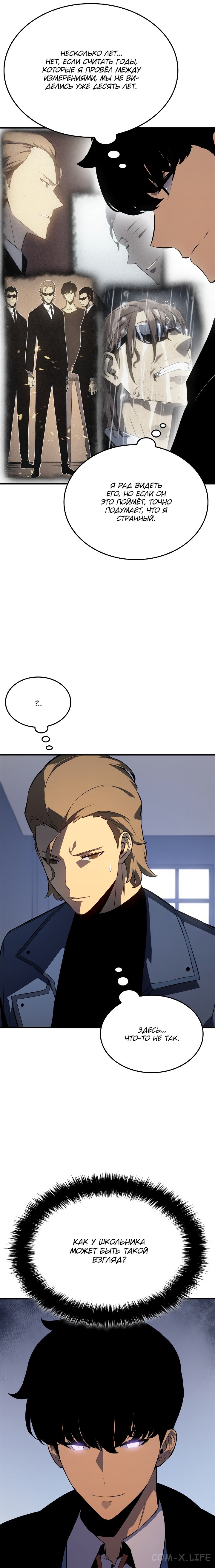 Read Поднятие уровня в одиночку Manga Online