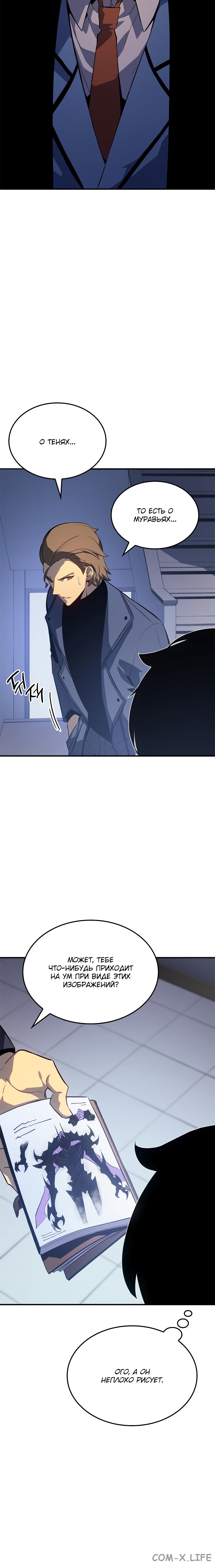 Read Поднятие уровня в одиночку Manga Online