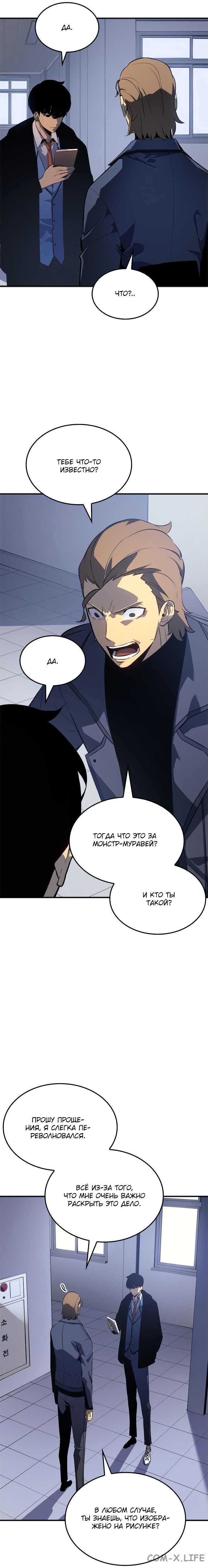 Read Поднятие уровня в одиночку Manga Online