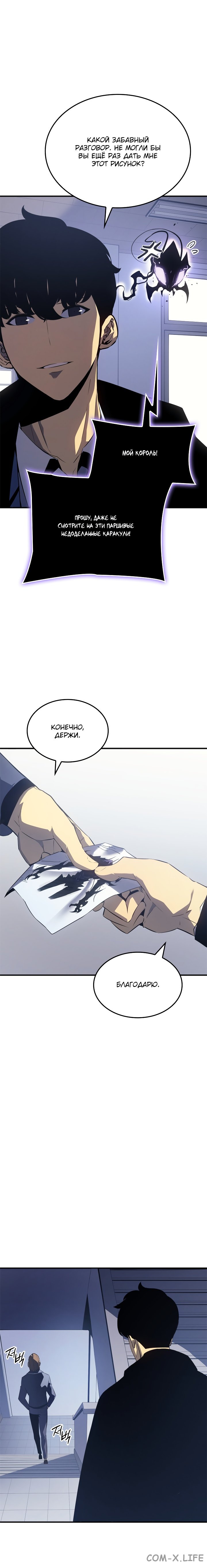 Read Поднятие уровня в одиночку Manga Online