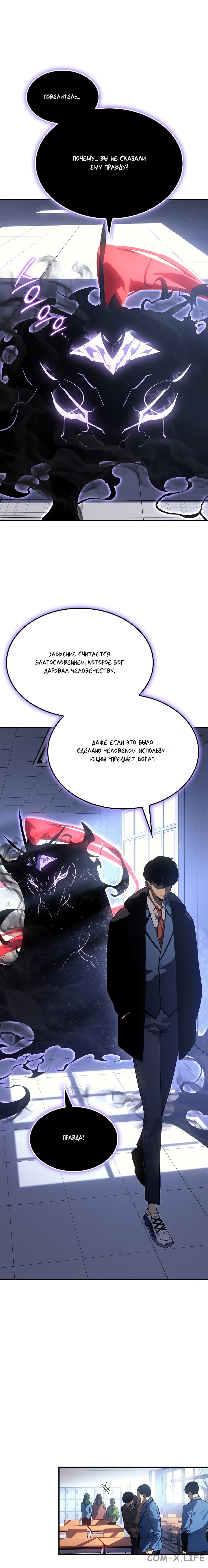 Read Поднятие уровня в одиночку Manga Online