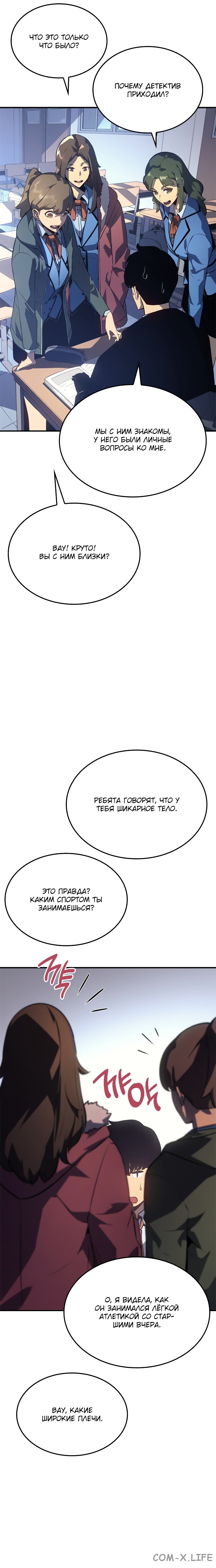 Read Поднятие уровня в одиночку Manga Online