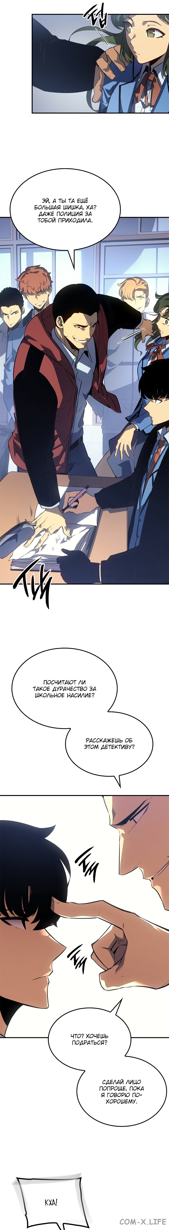 Read Поднятие уровня в одиночку Manga Online