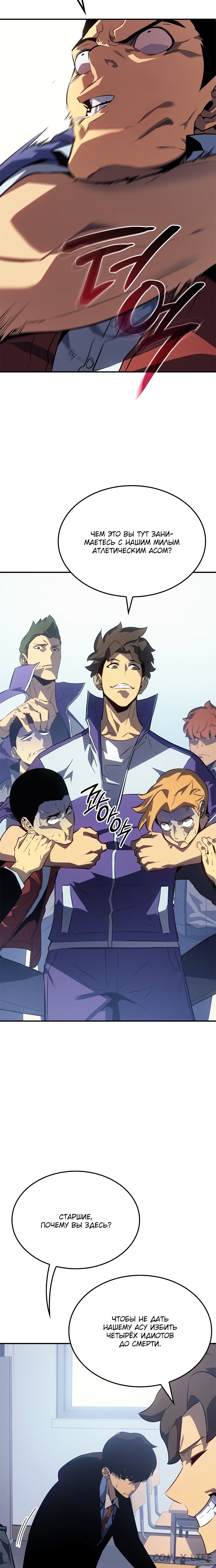 Read Поднятие уровня в одиночку Manga Online