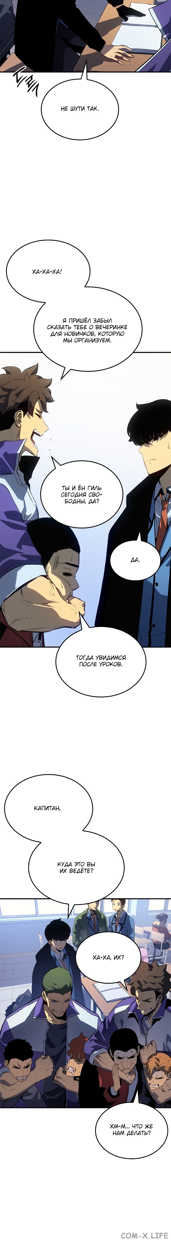 Read Поднятие уровня в одиночку Manga Online