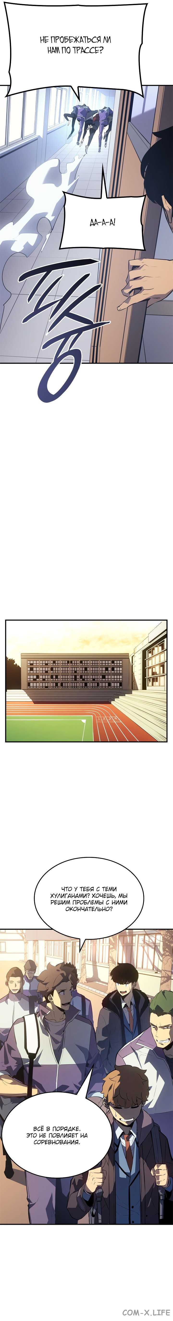 Read Поднятие уровня в одиночку Manga Online