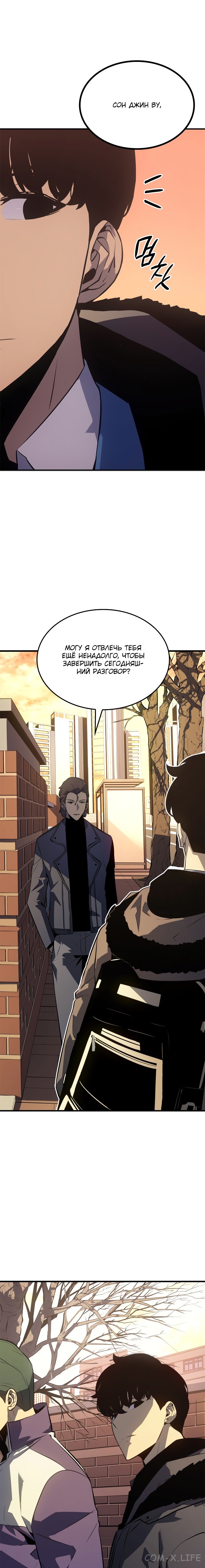 Read Поднятие уровня в одиночку Manga Online