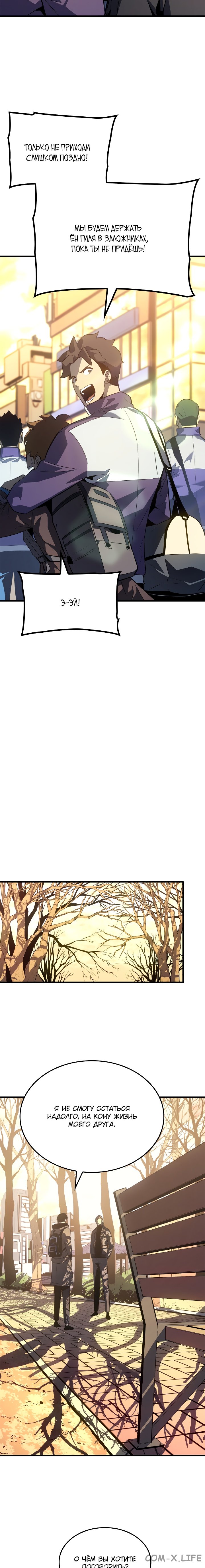 Read Поднятие уровня в одиночку Manga Online