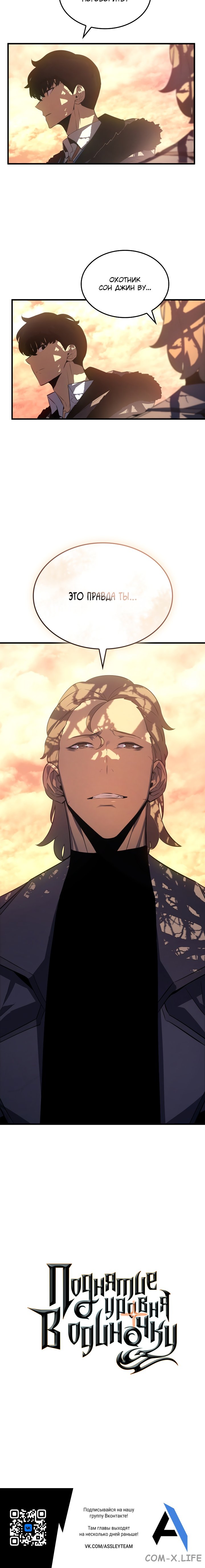 Read Поднятие уровня в одиночку Manga Online