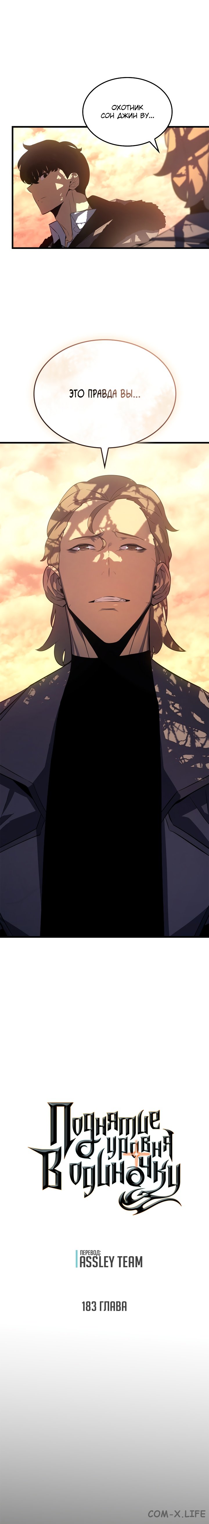 Read Поднятие уровня в одиночку Manga Online