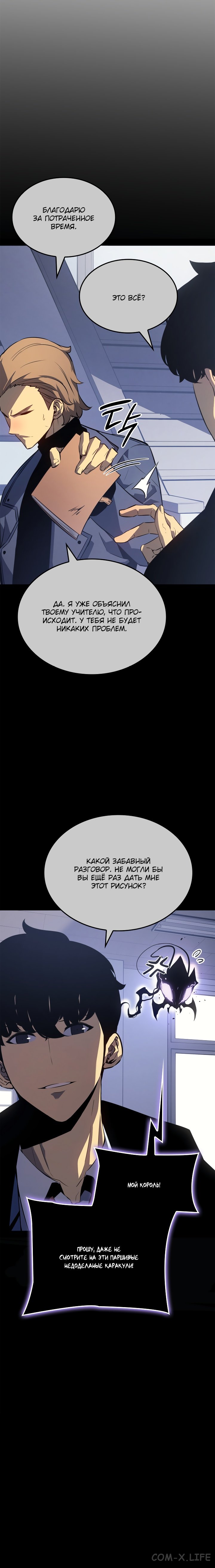 Read Поднятие уровня в одиночку Manga Online