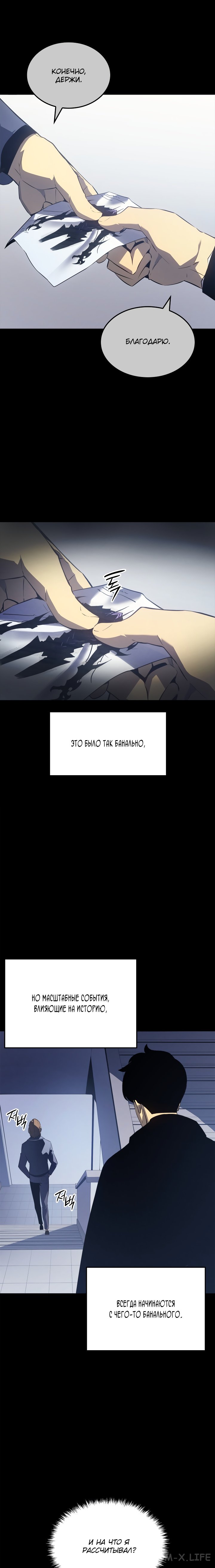 Read Поднятие уровня в одиночку Manga Online