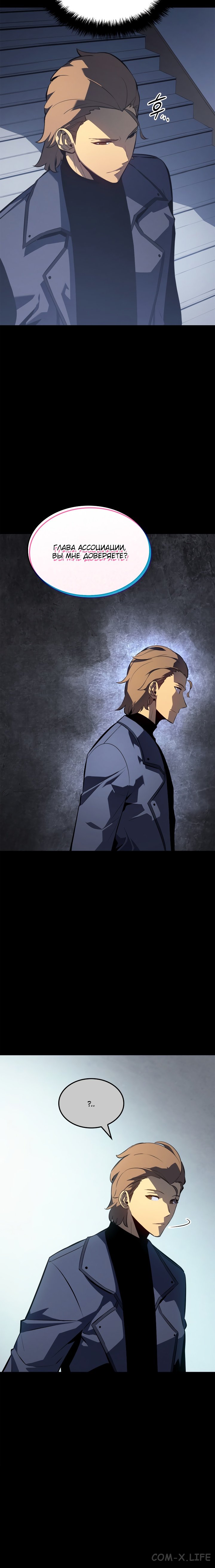 Read Поднятие уровня в одиночку Manga Online