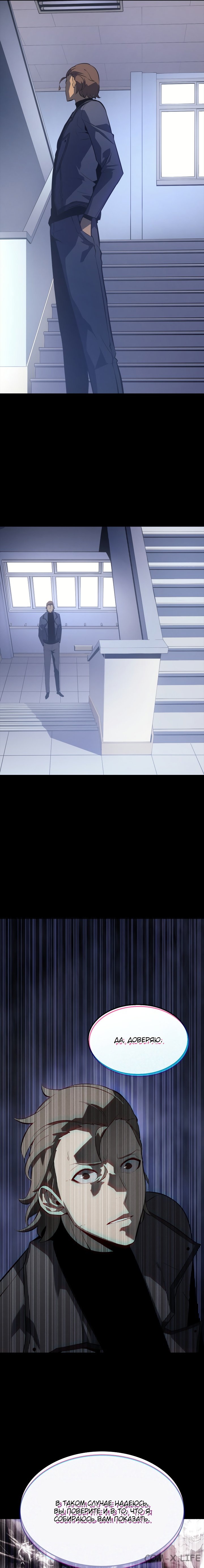 Read Поднятие уровня в одиночку Manga Online