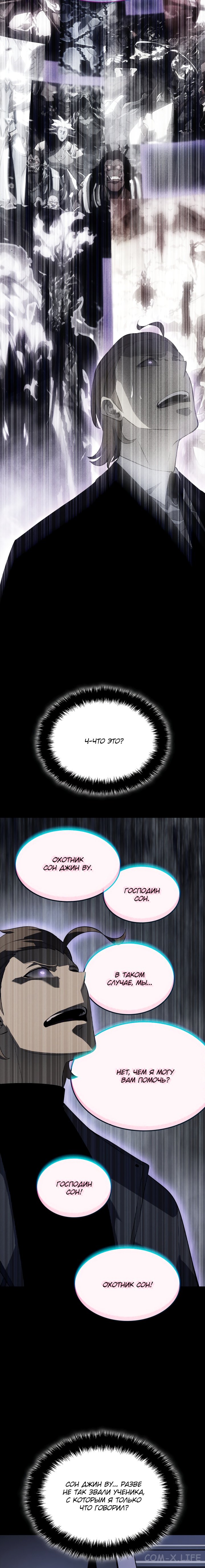 Read Поднятие уровня в одиночку Manga Online