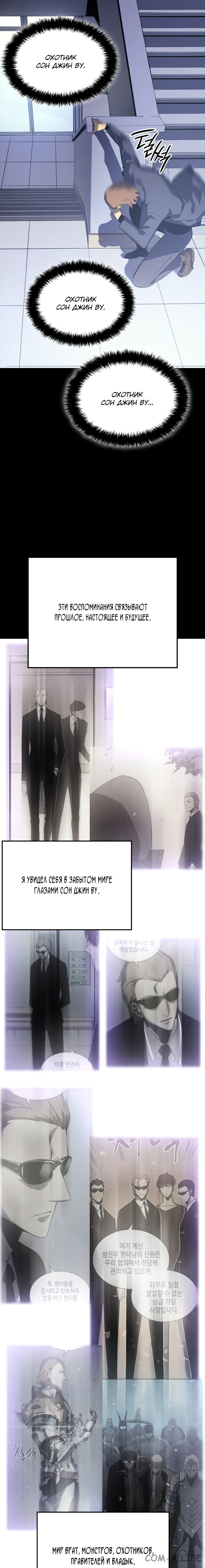 Read Поднятие уровня в одиночку Manga Online