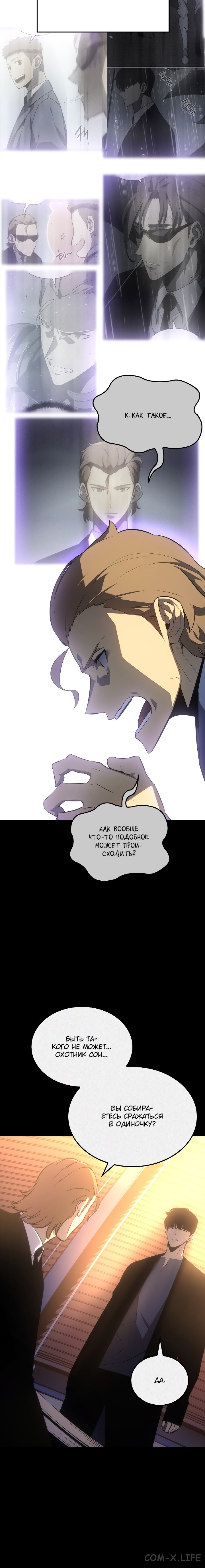 Read Поднятие уровня в одиночку Manga Online