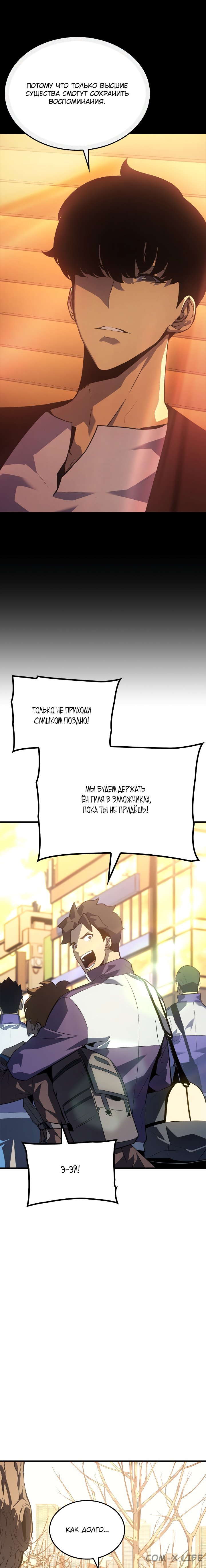 Read Поднятие уровня в одиночку Manga Online