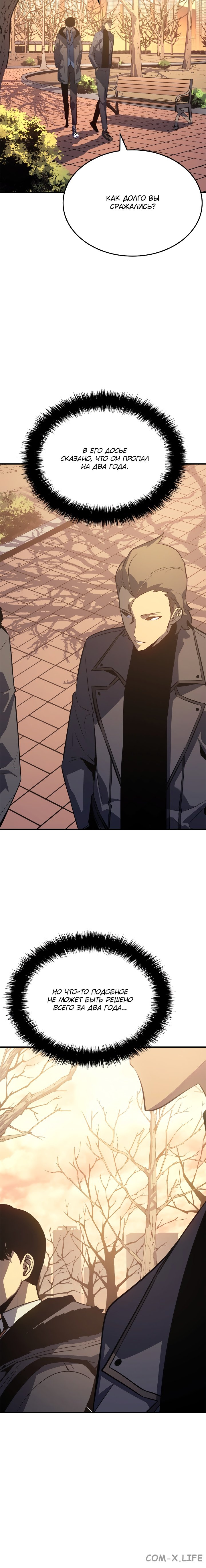 Read Поднятие уровня в одиночку Manga Online