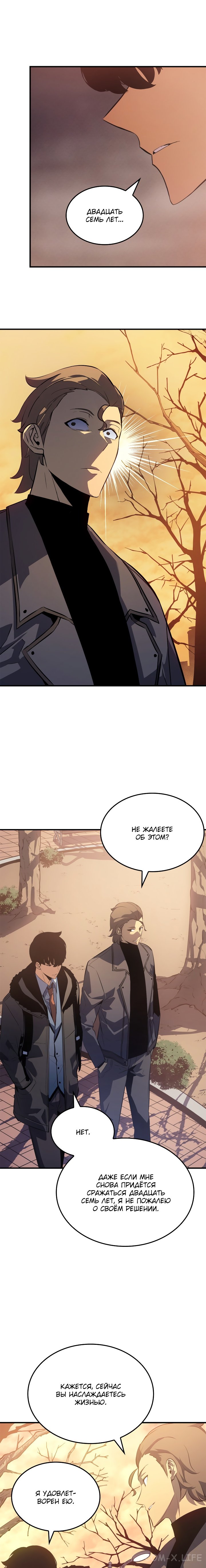 Read Поднятие уровня в одиночку Manga Online