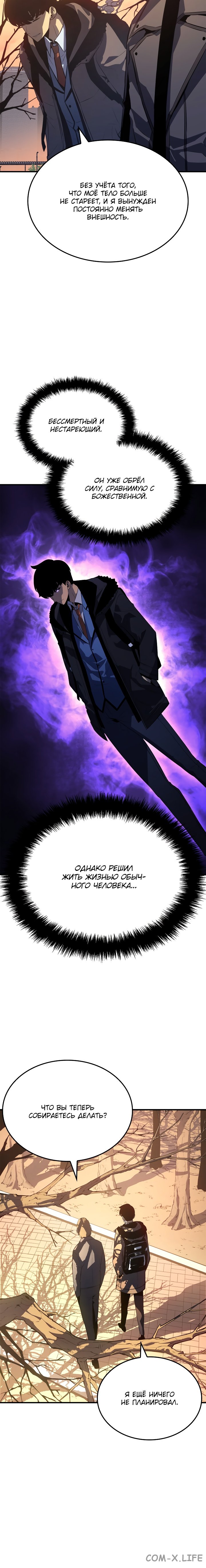 Read Поднятие уровня в одиночку Manga Online