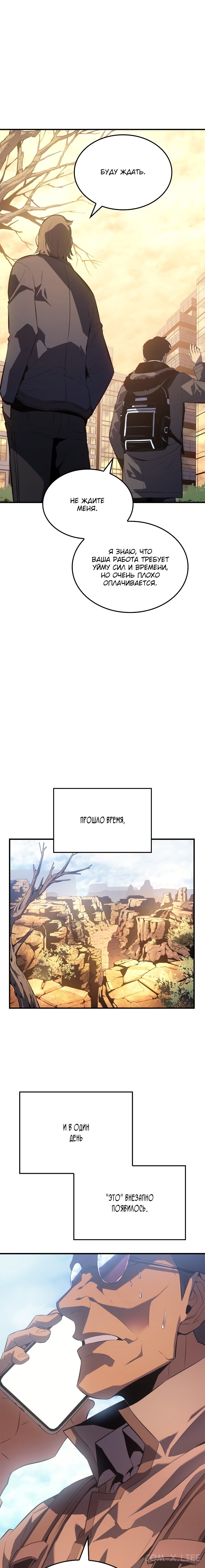 Read Поднятие уровня в одиночку Manga Online