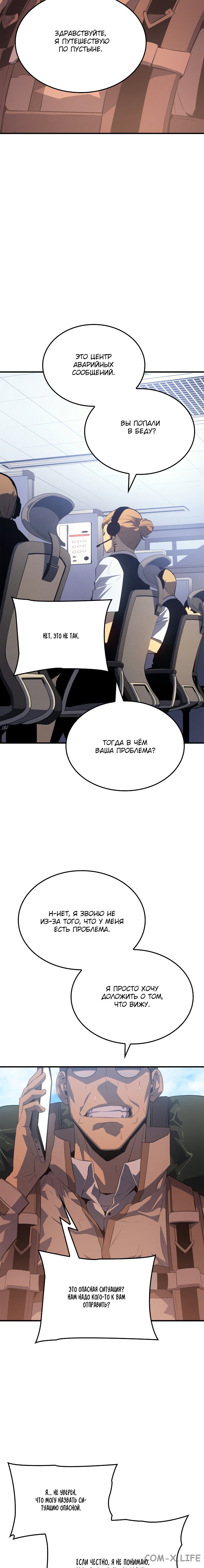 Read Поднятие уровня в одиночку Manga Online