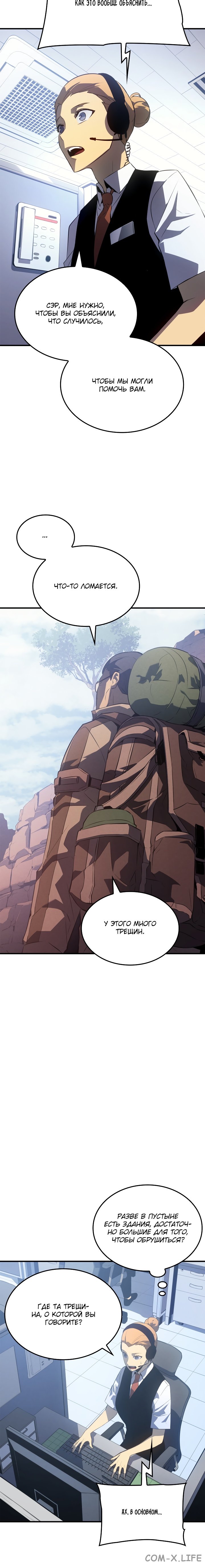 Read Поднятие уровня в одиночку Manga Online