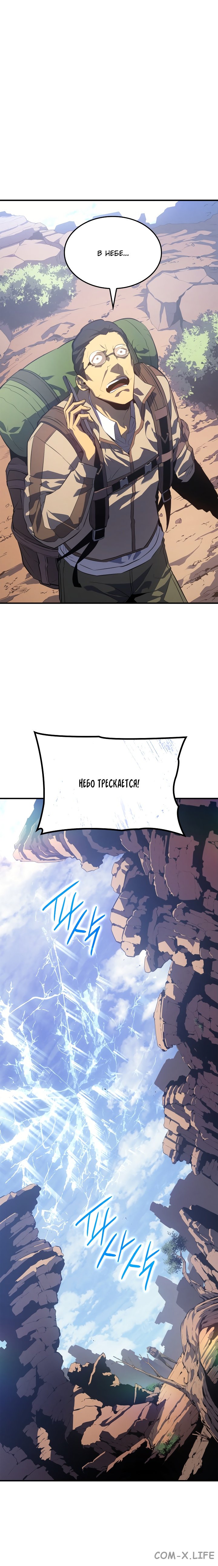 Read Поднятие уровня в одиночку Manga Online