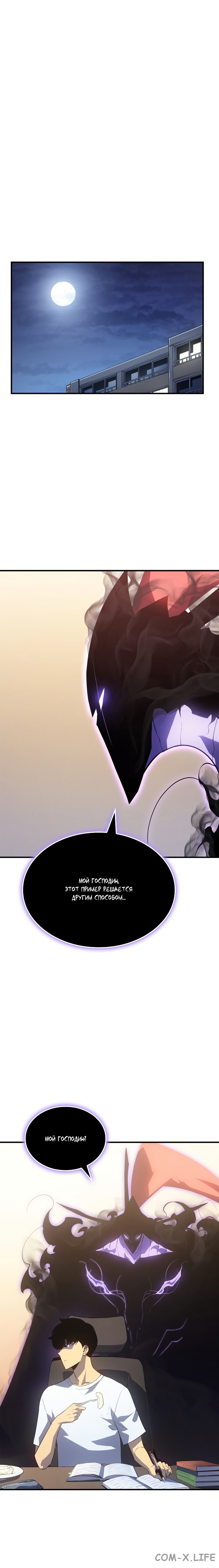 Read Поднятие уровня в одиночку Manga Online