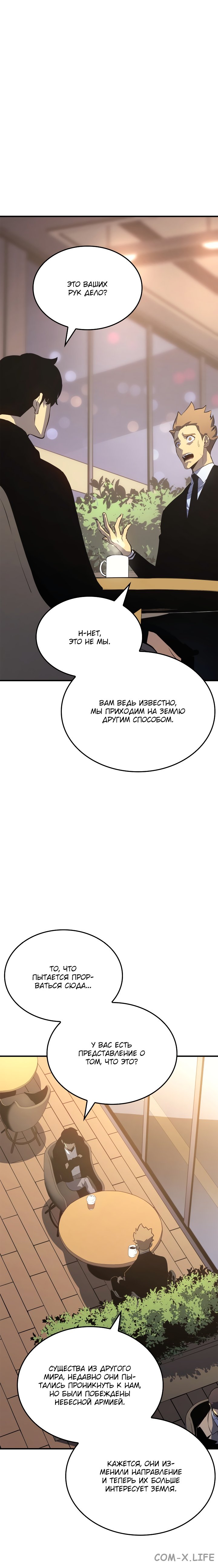 Read Поднятие уровня в одиночку Manga Online