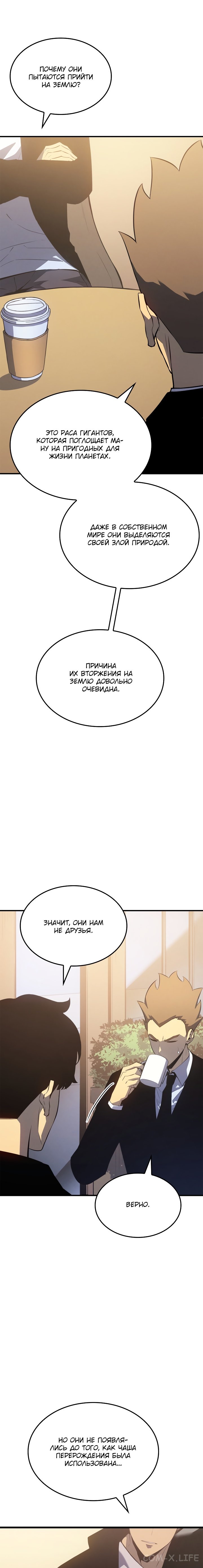 Read Поднятие уровня в одиночку Manga Online