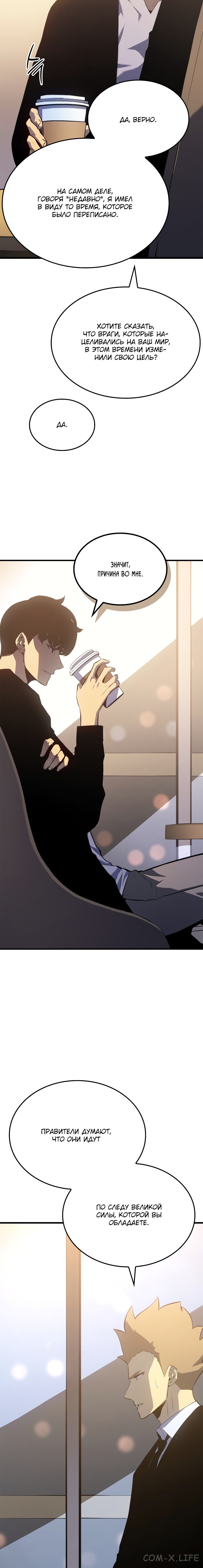 Read Поднятие уровня в одиночку Manga Online