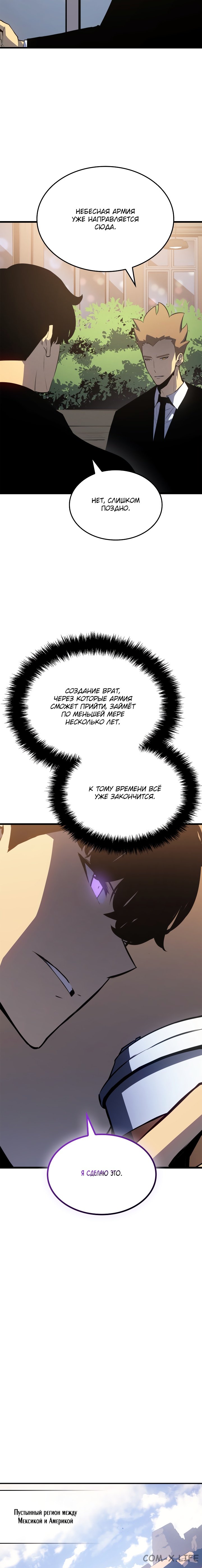 Read Поднятие уровня в одиночку Manga Online