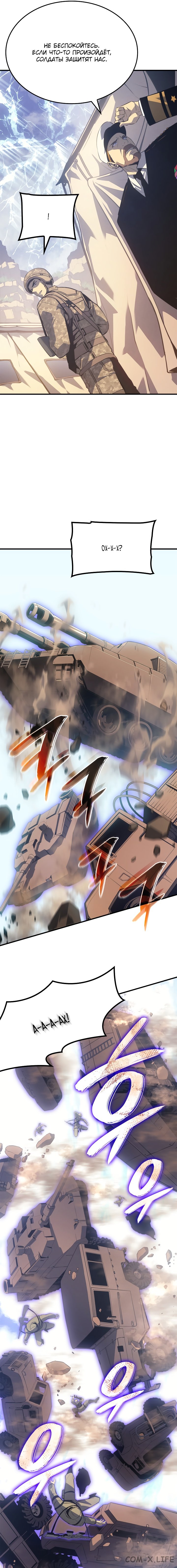 Read Поднятие уровня в одиночку Manga Online