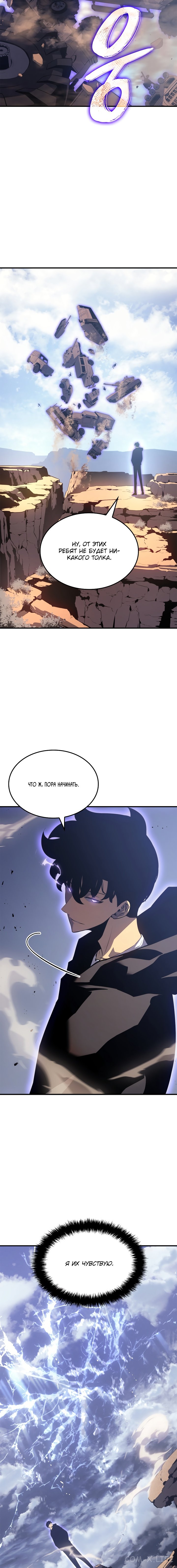 Read Поднятие уровня в одиночку Manga Online