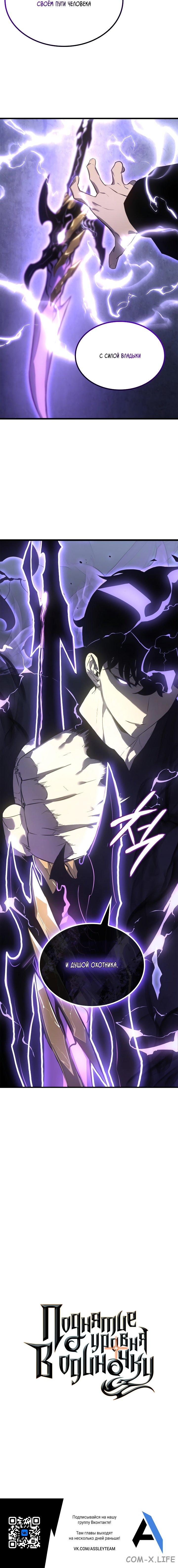 Read Поднятие уровня в одиночку Manga Online