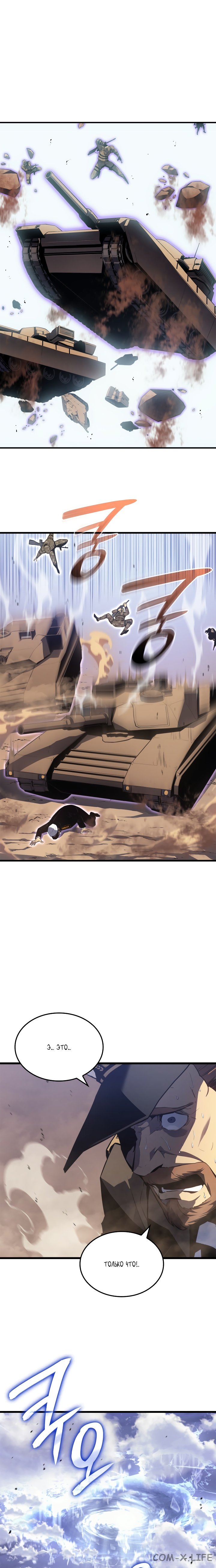 Read Поднятие уровня в одиночку Manga Online