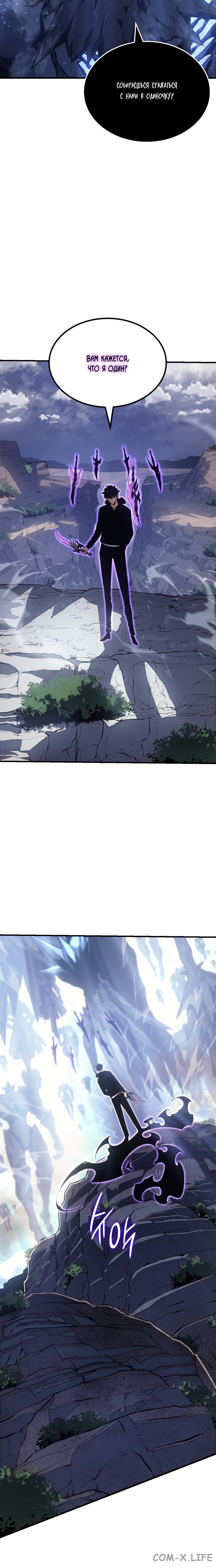 Read Поднятие уровня в одиночку Manga Online