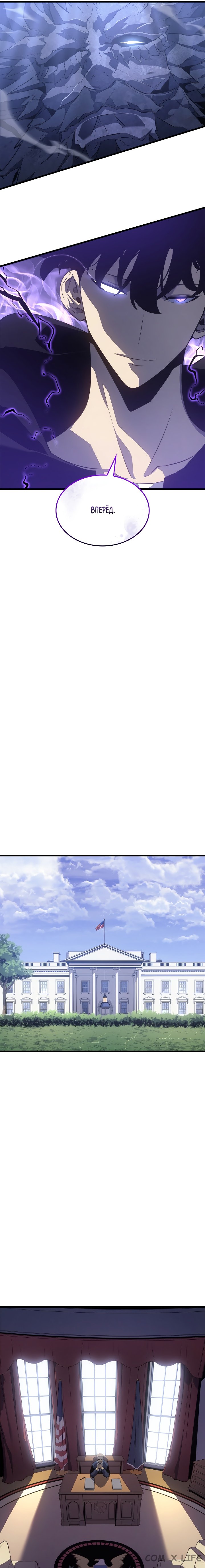 Read Поднятие уровня в одиночку Manga Online