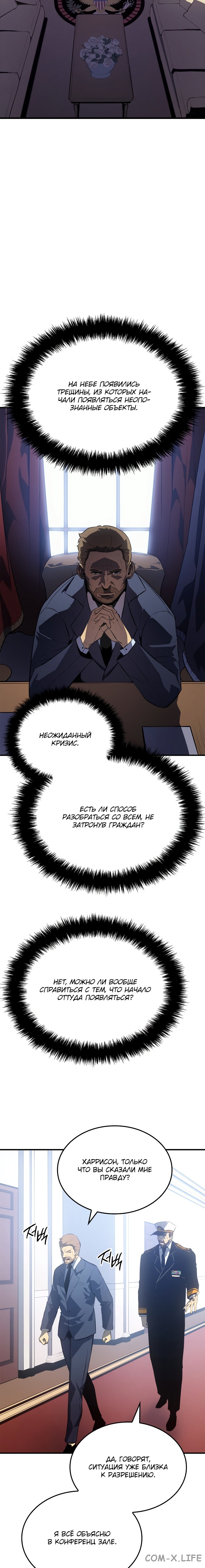 Read Поднятие уровня в одиночку Manga Online