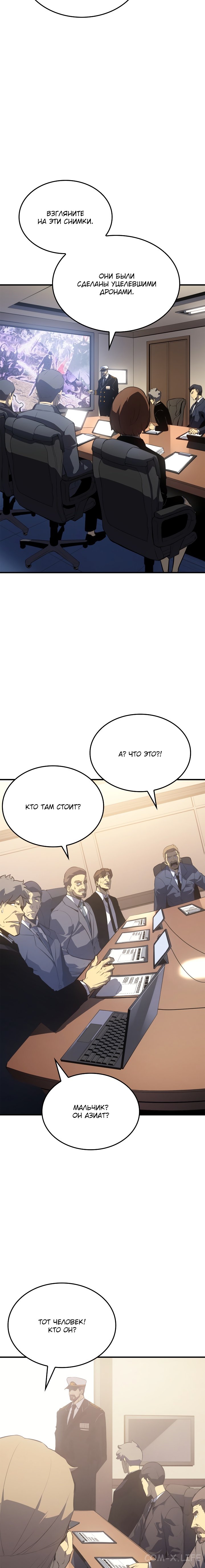 Read Поднятие уровня в одиночку Manga Online