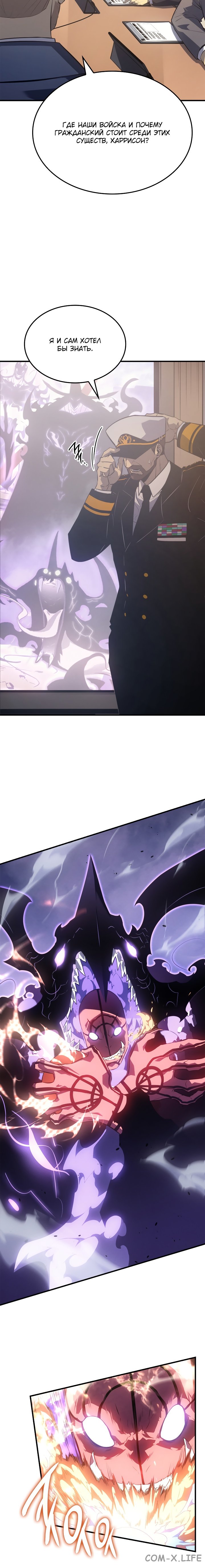 Read Поднятие уровня в одиночку Manga Online