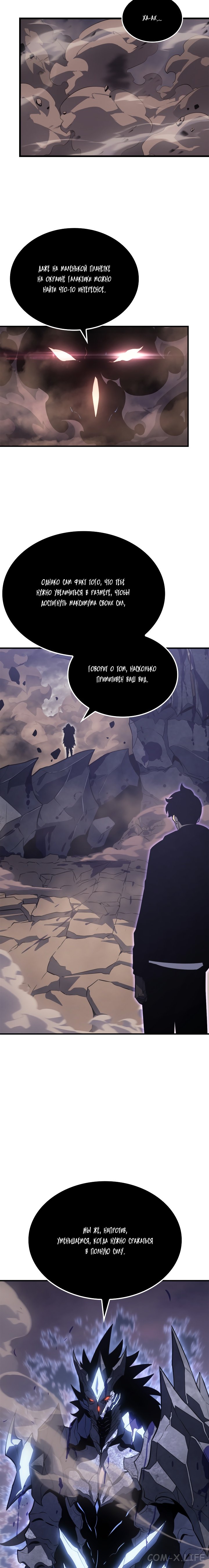 Read Поднятие уровня в одиночку Manga Online