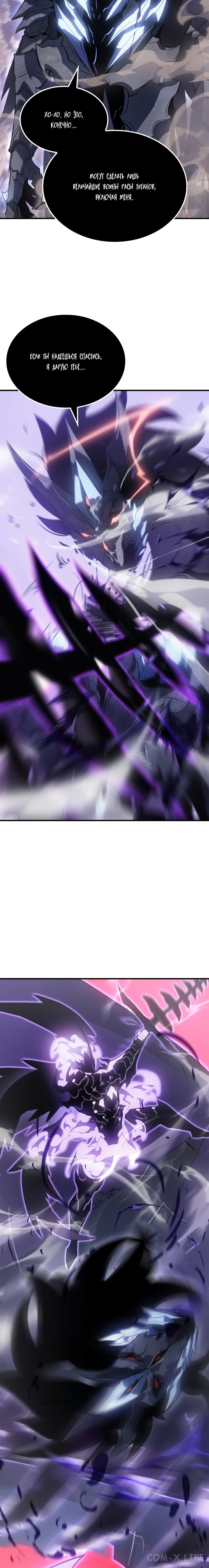 Read Поднятие уровня в одиночку Manga Online