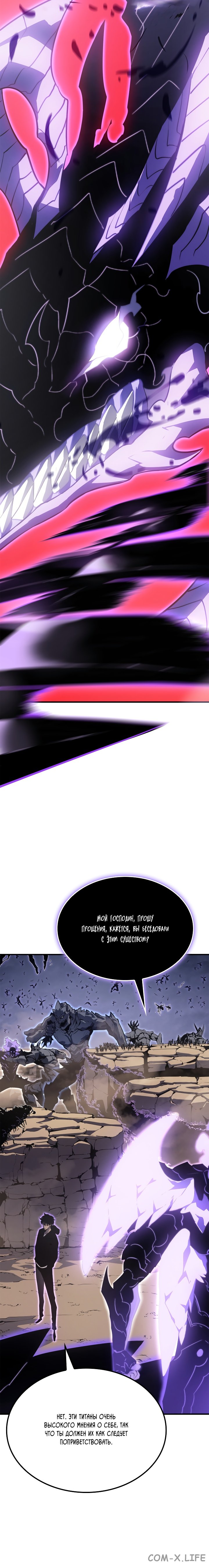 Read Поднятие уровня в одиночку Manga Online