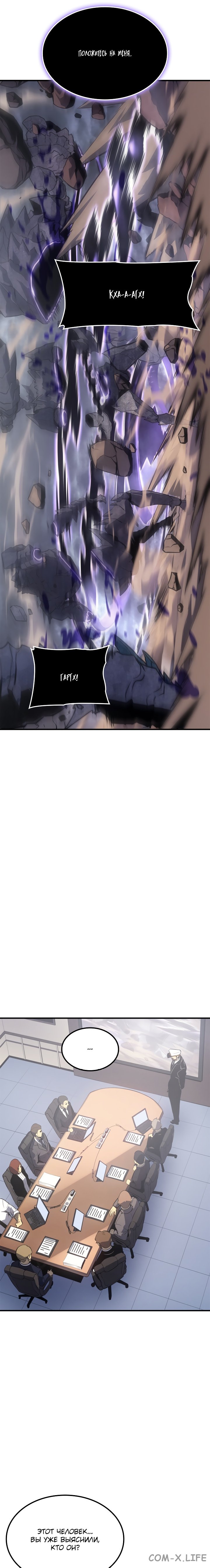 Read Поднятие уровня в одиночку Manga Online